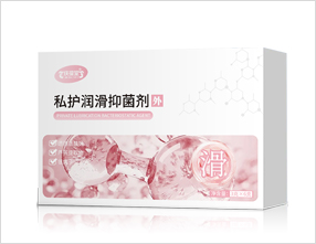 慶葆堂私護(hù)潤滑抑菌