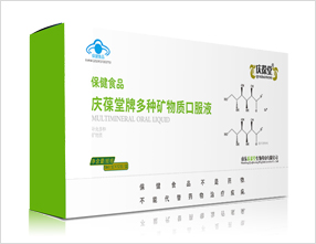 多種維生素口服液